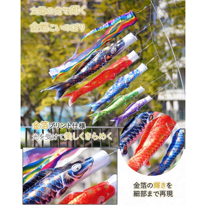 Koinobori Gold Foil Koinobori (Luxurious Set) Large 4 Carps, 4.9