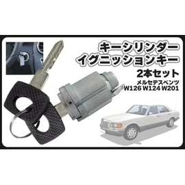 Key Cylinder Ignition Key Set of 2 for Benz W126, W124, W201, 1264600604, 1264600304, etc. Custom Parts General Purpose External Product