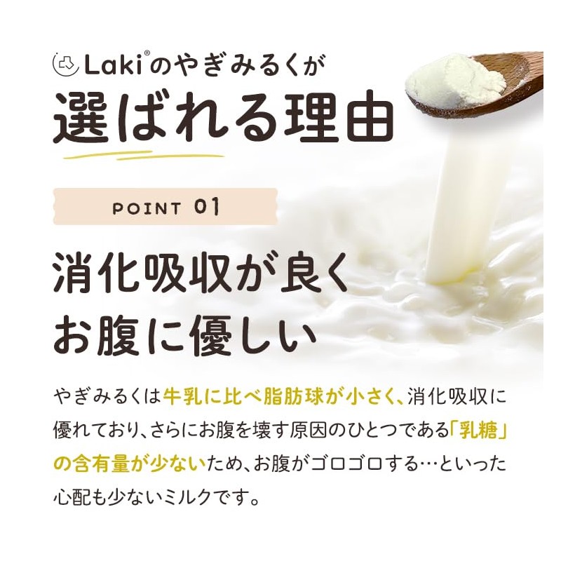 Laki ラキ ヤギミルク プロテイン パウダー オーガニック 犬用 猫用 ミルク 幼犬