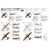 Pit Road 1/700 Skywave Series WWII US Military Aircraft Set