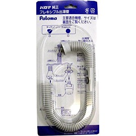 Paloma Small Soaks 沸 Dexterity Standard 出湯 Tube f – X L (350 mm)