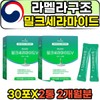 Anti-aging lamellar intercellular lipid milk ceramide stick 3 / 안티에이징 라멜라 세포간지질 밀크세라마이드 스틱 3