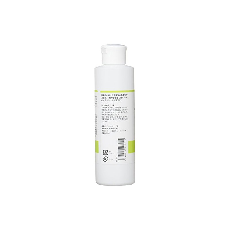 arte レコードクリーナー 仕上げ液 200ml RC-FF