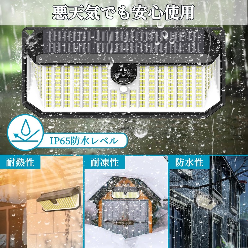 Solar Sensor Light, Outdoor, Security Prevention, Disaster Prevention, Integrated 466