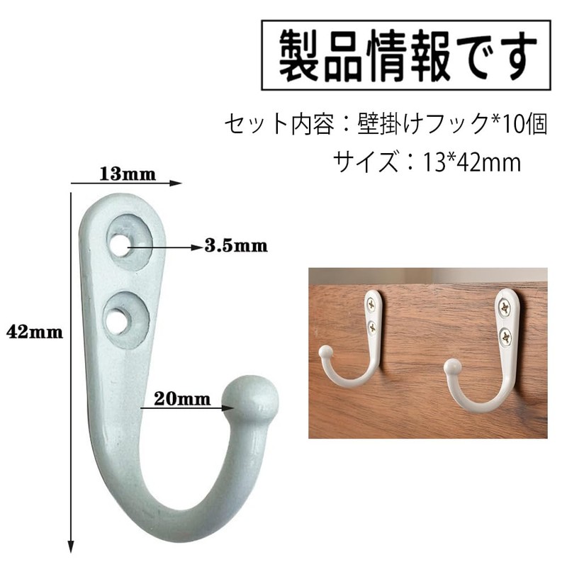 Wall Hanging Hooks, Set of 10, Antique Hooks, Wall Hooks,