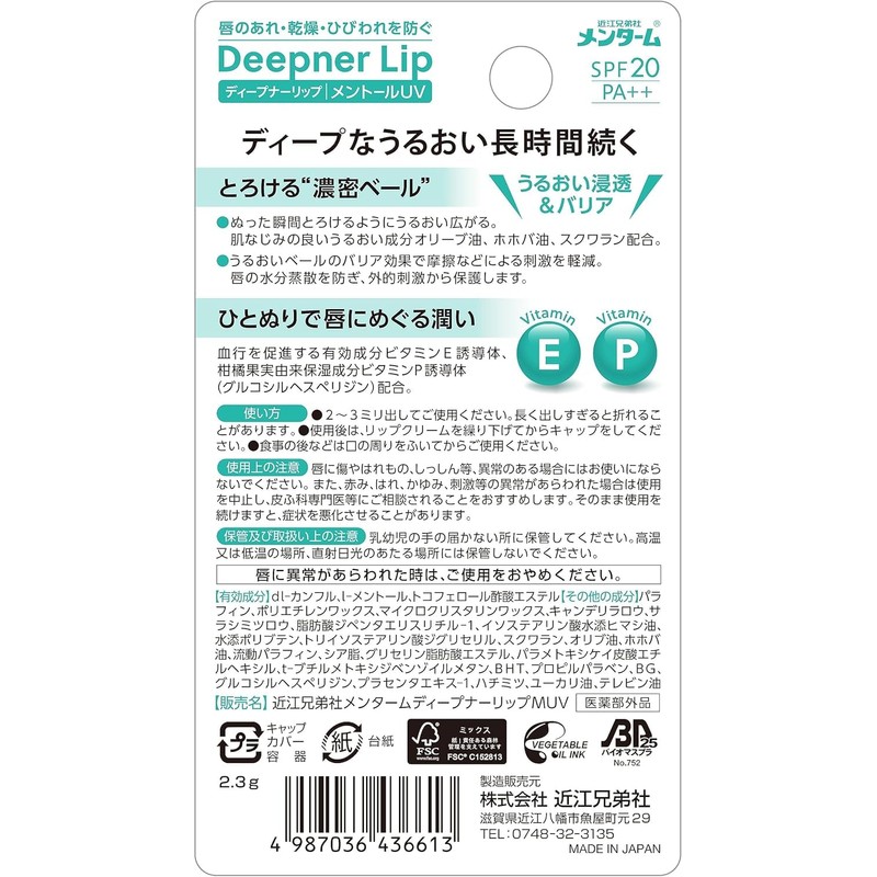 [Bulk Purchase] 3 Pcs Men Tam Deep Nourish Moisturizing Menthol