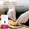 AI-WILL Nitrile Gloves, Disposable Gloves, Nitrile Gloves, White, Medium, Size