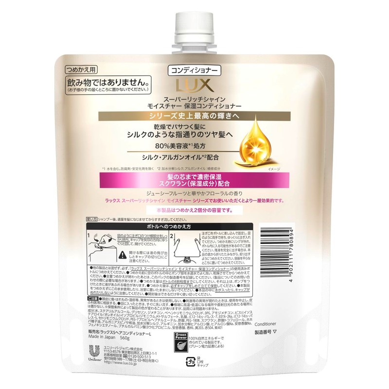 Lux Super Rich Shine Moisture Conditioner Refill, 18.9 oz (560