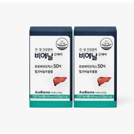 Bienal 17 [BNR17] Bienalgan Care 2 months (2 boxes) / [BNR17] 비에날간케어 2개월(2박스)