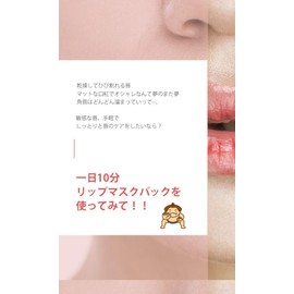 KOCOSTAR Sumo Lip Mask, 0.1 oz (3 g) (Pack of 1) x 6 Bags, Lip Packs, Lip Care, Lip Care, Lips Dry, Moisturizing Lip Care, Hydrogel, Korean Cosmetics, Face Pack, Beauty Mask, Pack for Skincare, Sensitive Skin