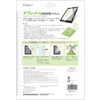 Digio2 Tablet for Free Cut High Glossy Anti Fingerprint LCD Protective