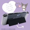 アローン Switch有機EL用セパレート型クリアケース#Unipo サンリオキャラクターズ クロミ ALG-NSUQKUSC