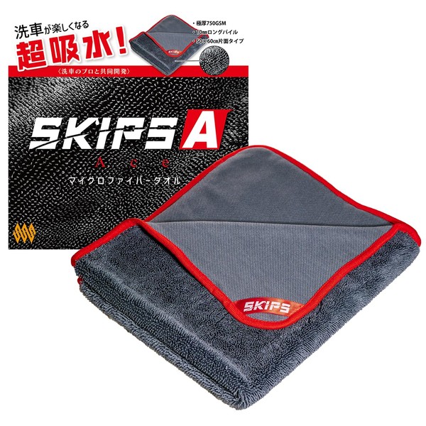 SURPRESS SKIPS Ace Car Wash Towel, Microfiber Cloth Towel, Super
