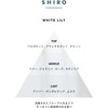 SHIRO White Lily Hand Serum, 2.0 oz (55 g), Hand