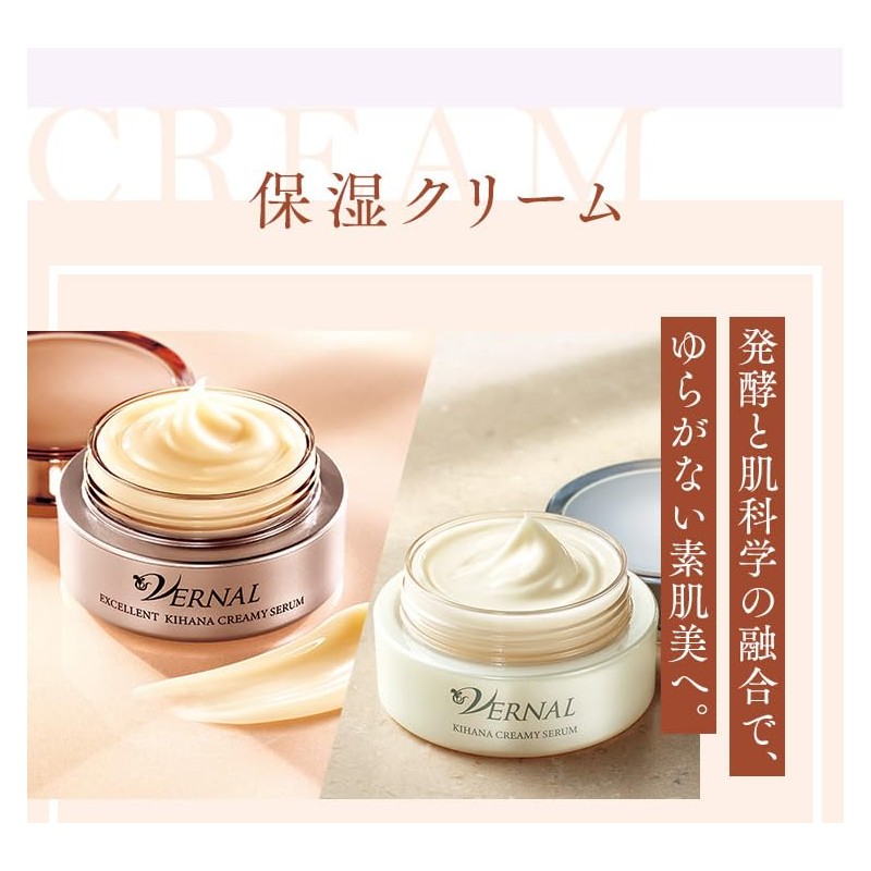 Vernal Renewal Kihana Creamy Serum, 1.1 oz (30 g) (Approx.