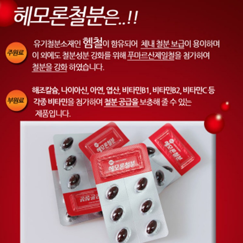 Chong Kun Dang Health Heme iron youth iron supplement hemoglobin