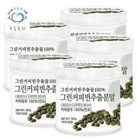 green fields Pureundeulpan Green Coffee Bean Extract Powder 100% 160g 5 Packs Chlorogenic Acid / 푸른들판 그린커피빈 추출물 분말 100% 160g 5통 클로로겐산