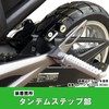 Kitaco 80-564-18310 Helmet Holder NC750X (RC90) NC700X (RC63) NC700S (RC61)