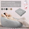 Bead Cushion Cover, Cover Only, Cushion Cover That Damages People,