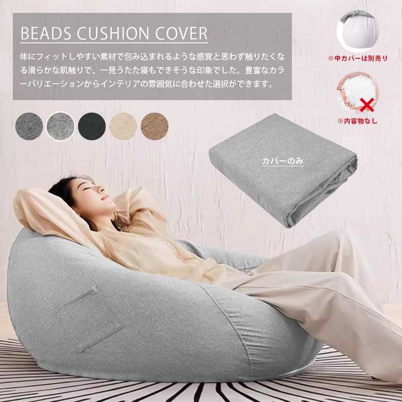 Bead Cushion Cover, Cover Only, Cushion Cover That Damages People,