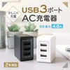 Owtec OWL-ACU348AS-WH AC Charger, Smart Charging, 3 USB Type-A x