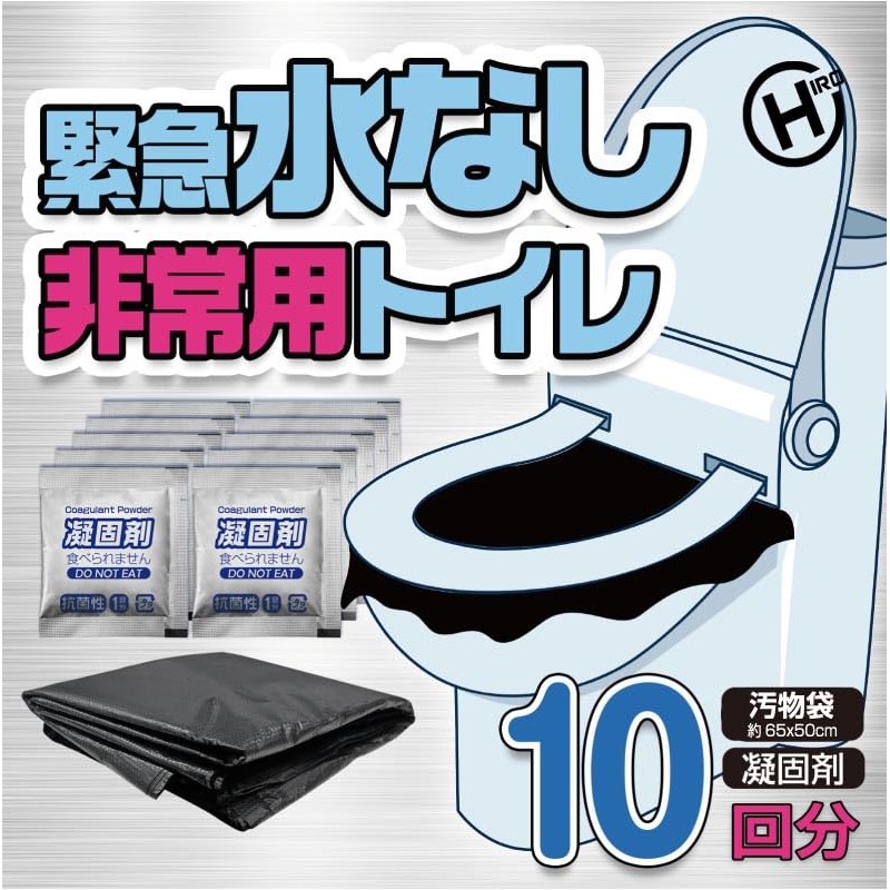 Emergency Toilet Without Water (10 Times), Emergency Use, Disaster Preparedness