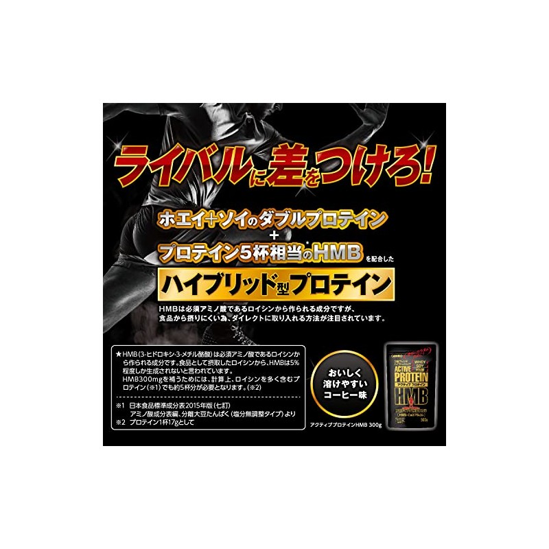 ORIHIRO Active Protein, HMB Soy Protein, Coffee, 10.6 oz (300