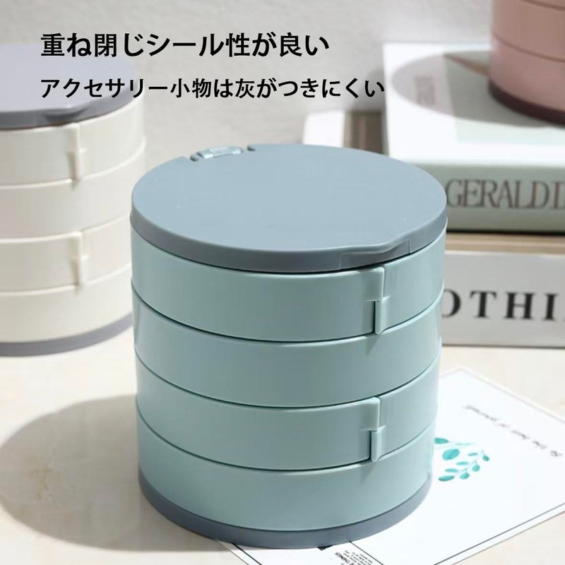 アクセサリーケース 360度回転 4段 ABS素材 鏡付き 仕切り収納 ジュエリーケース 小型 防塵 防湿