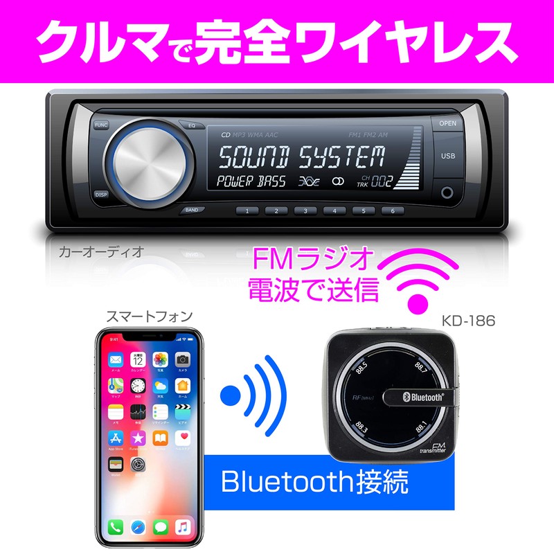 Kashimura NKD-186 Bluetooth FM Transmitter, Rainbow Illumination, 1 USB Port,