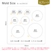 Padico Soft Mold 404219 Resin Mold, Circular Plates