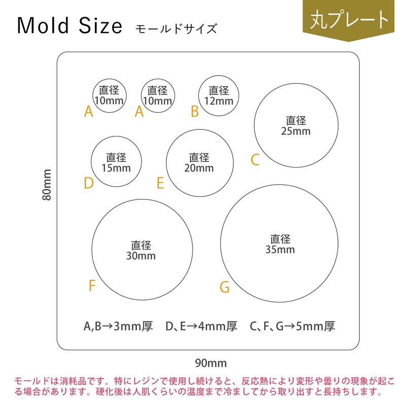 Padico Soft Mold 404219 Resin Mold, Circular Plates
