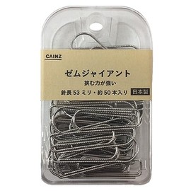 Cainz Giant Zem Clip, Needle Length 2.1 inches (53 mm), Approximately 50 Pieces, Strong, Strong Pinching, Office, Office Organization, Tabletop