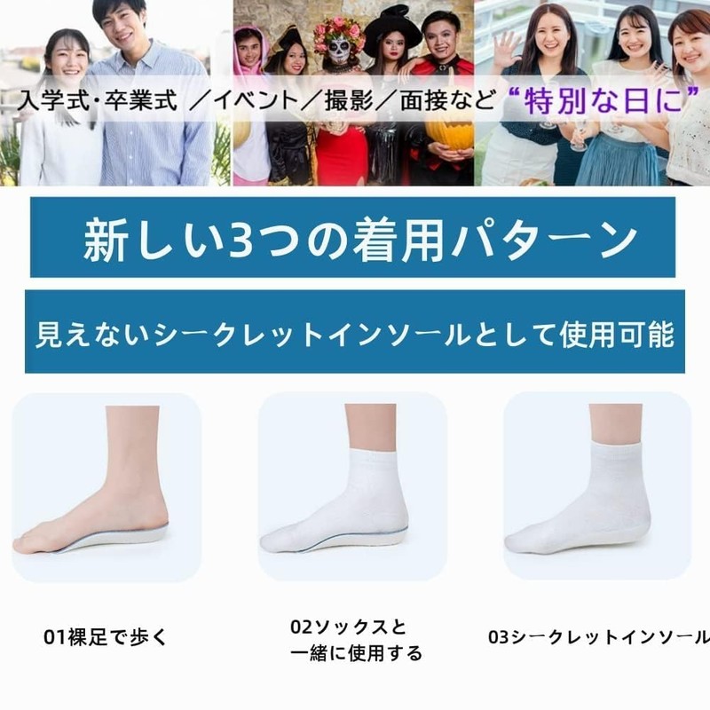 Secret Insole [U-Shaped & Arch Support] Height Increase 0.6 /