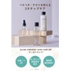 Oruna Organic Lotion, Milky Lotion, Essence, 7.9 inches (200/150/47 ml),