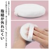 Powder Puff, Diameter 1.8 inches (4.5 cm), Round Powder, Soft
