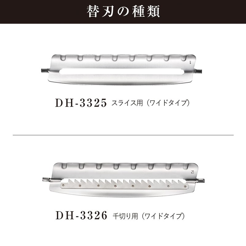 Kai Corporation Kai Seki Sonroku Wide Juli-Cut Slicer, Made in