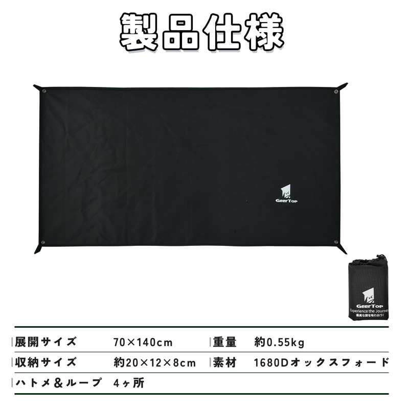 Geer Top Leisure Sheet for 1 Person or 2 People,
