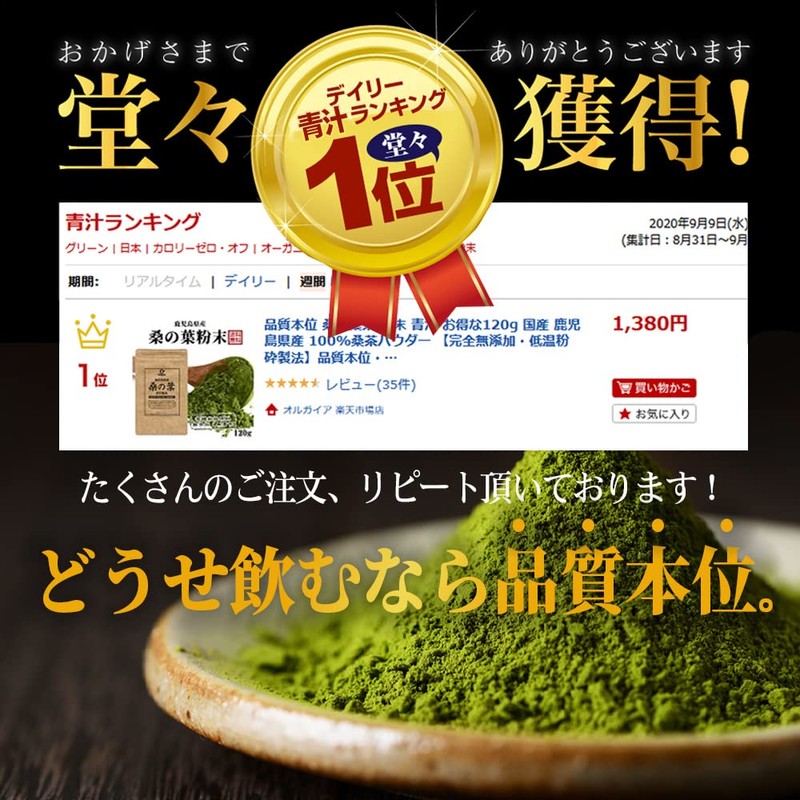 Orgaia Orgaia Mulberry Leaf Soup, Made in Kagoshima Prefecture, Improved,