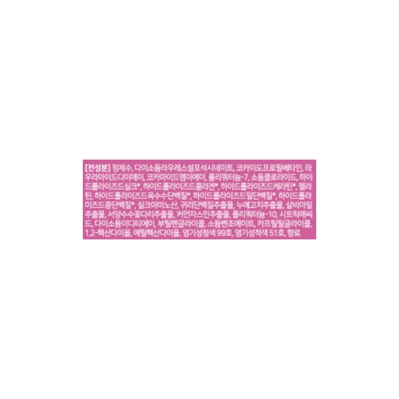 제이숲 컬러제이 오로라 보색 샴푸 핑크 Jaeisup Color J Aura