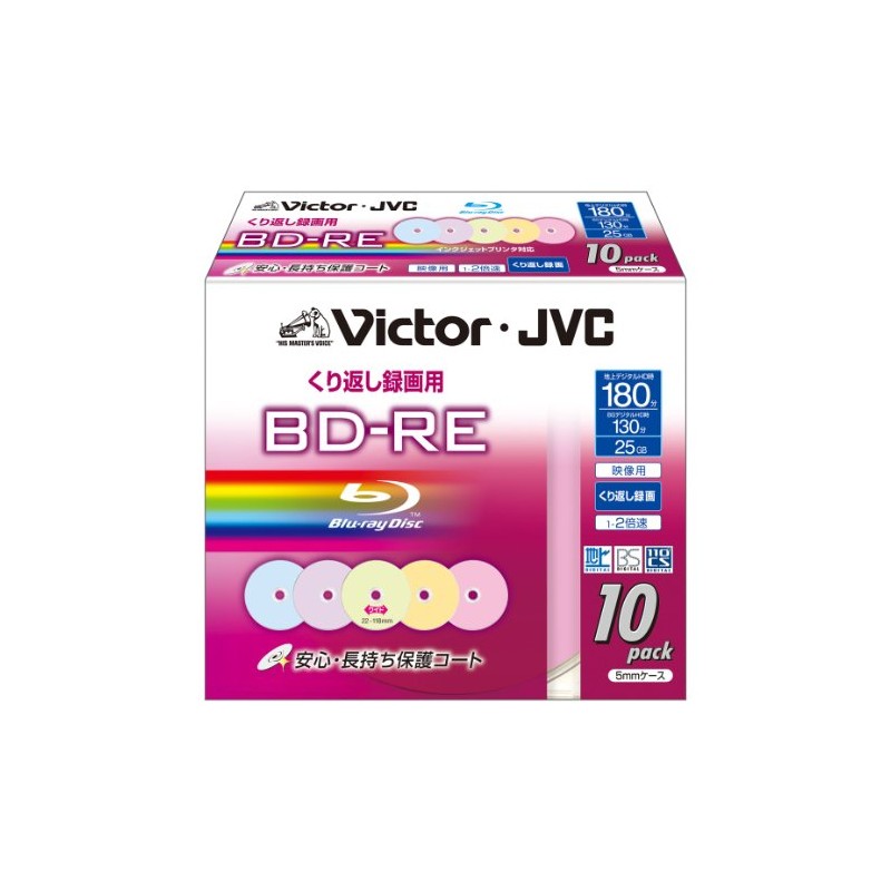 ビクター 映像用ブルーレイディスク くり返し録画用 25GB 2倍速 保護コート(ハードコート) カラープリンタブル 10枚 BV-E130KP10