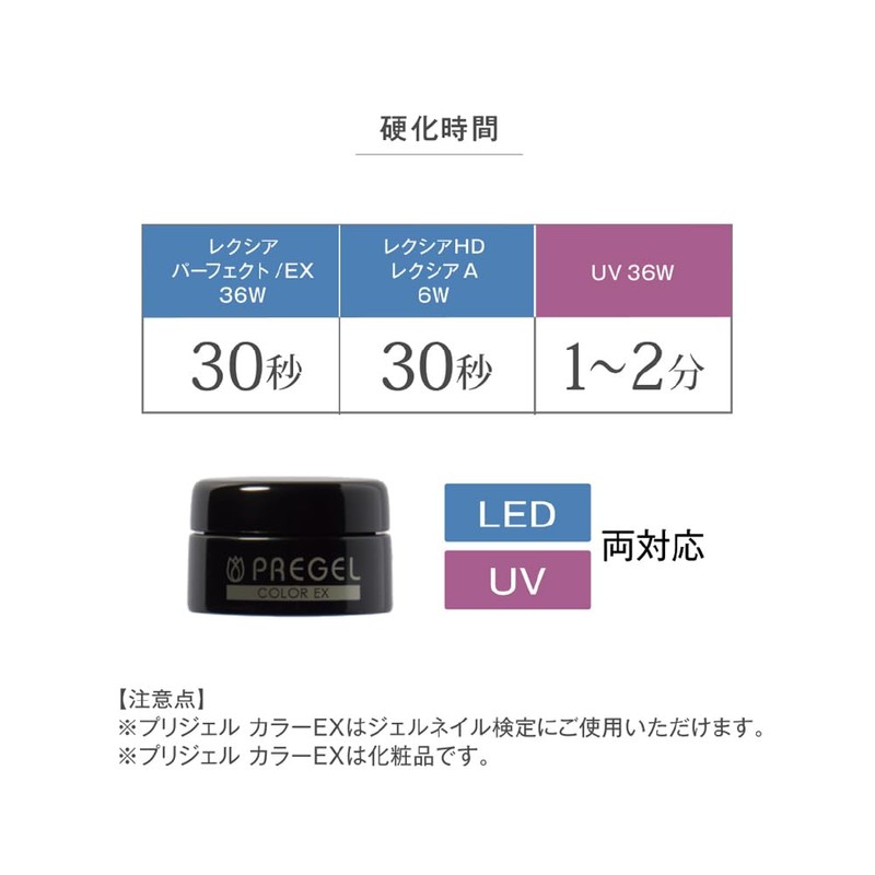 PRE GEL Color EX Luminous Spish 0.1 oz (3 g)