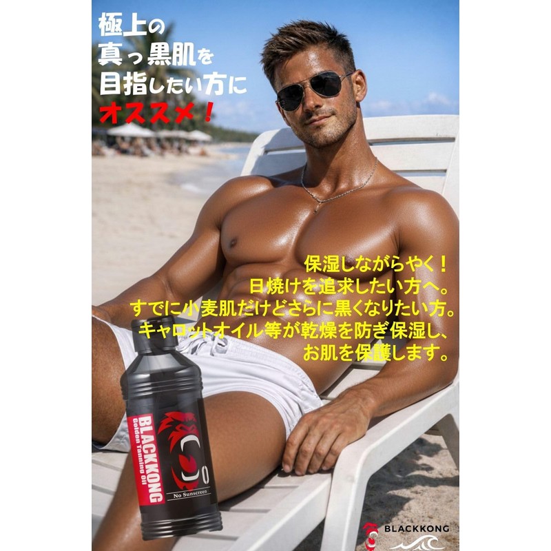 Black Kong Golden Tanning Oil 180ml with 1 Trigger Bonus,