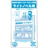 【Comic Ninja】Transparent Book Cover【For Light Novels】100 Sheets