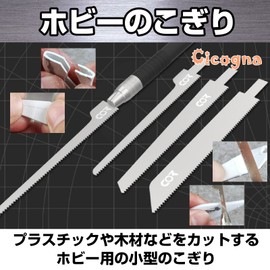Cicogna Hobby Saw, Cutter Saw, Craft Saw, Plastic Model, Interchangeable Blades, Crafts, Small Saw, Hobby Saw, Craft Saw