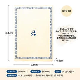 Elcomune Matka DR-MG-495 Notebook, Begins in January 2025, B6 Monthly Kung Fu Blue