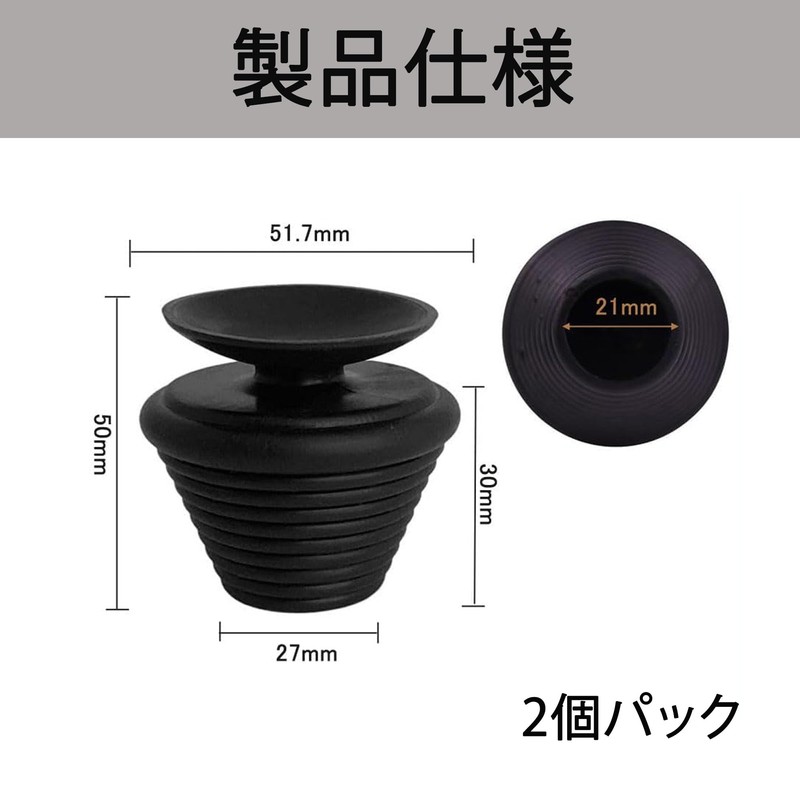 DEVENTORZ Rubber Stopper, Bath Stopper, Set of 2, Rubber Stopper