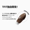 TFIT Idol Contour Shading/Modern Brown/High Adhesion/Shading Makeup/Easy/Small Face Makeup/MODERN BROWN