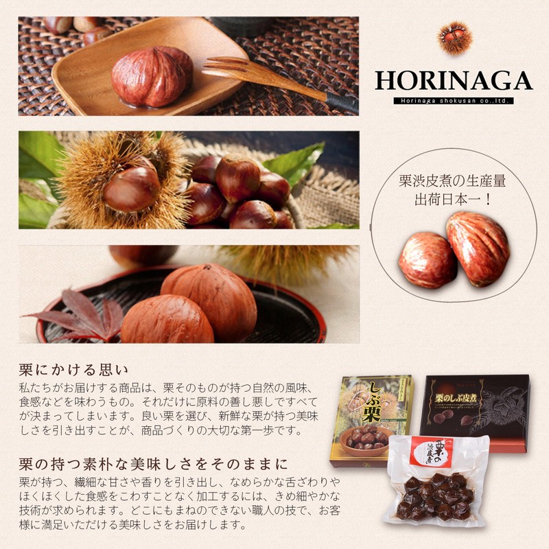 Horinaga Shikoku Shibuchi Chestnut Printed Box, 7.1 oz (200 g)