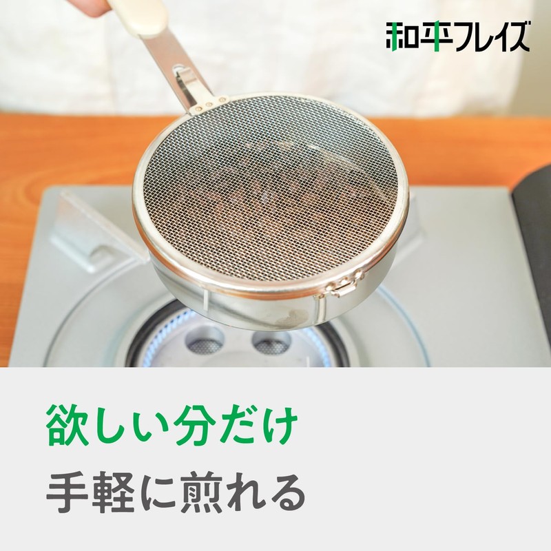 Wahei Freiz GC-268 Coffee Bean Roasting Bread Roasting Net Ami