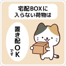 Delivery Box, Magnet, Cat, Can Be Placed, Seal, For Cats, N3, Animals, Dogs, Front Entrance, No Chimes, Plates, Bills, Doors, Mail, Deliveries, Absent, Cute, Stylish, Luggage, Home Delivery, Outdoor, Entryway, Reflective, Weatherproof, Water Resistant (M